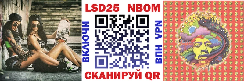Марки 25I-NBOMe 1500мкг  Сольцы 